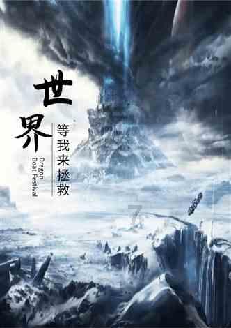 山海经