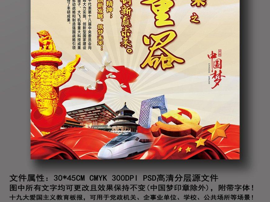 天行者传奇银河版和豪华版游戏画面